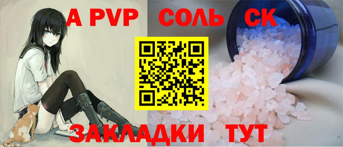 A-PVP Crystall  Alpha-PVP крисы CK  A-PVP кристаллы  цены   Вход с VPN  Архангельск 