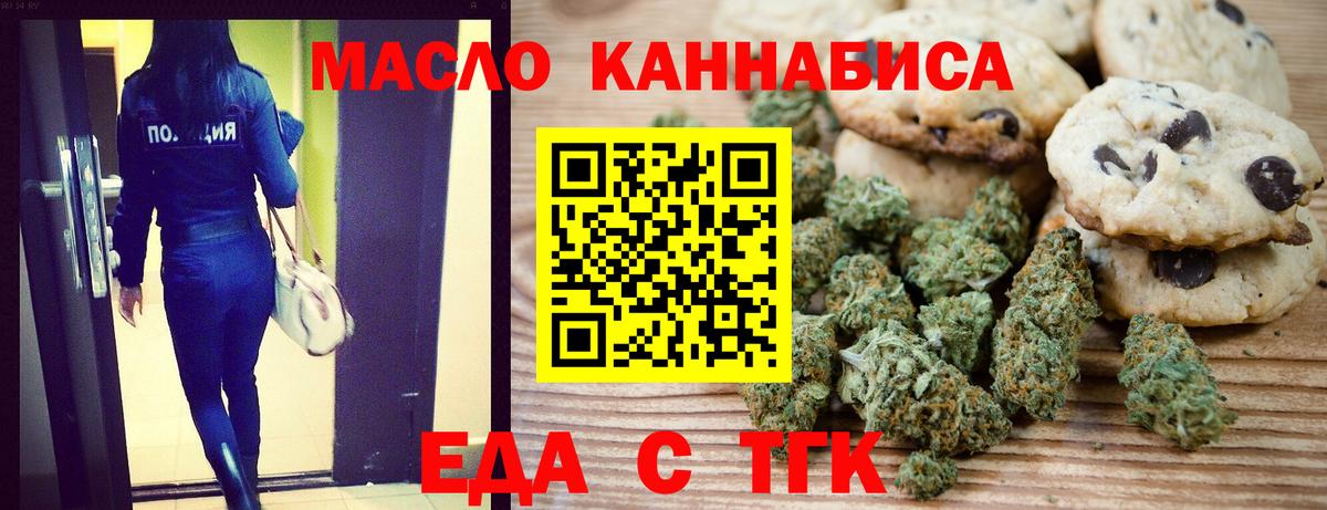 Печенье с ТГК конопля  Вход с VPN  Архангельск 