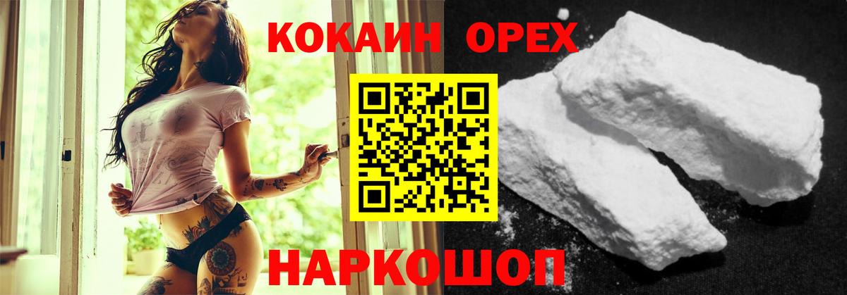 Архангельск  Cocaine 97%  цена   Вход с VPN  КОКАИН 98% 