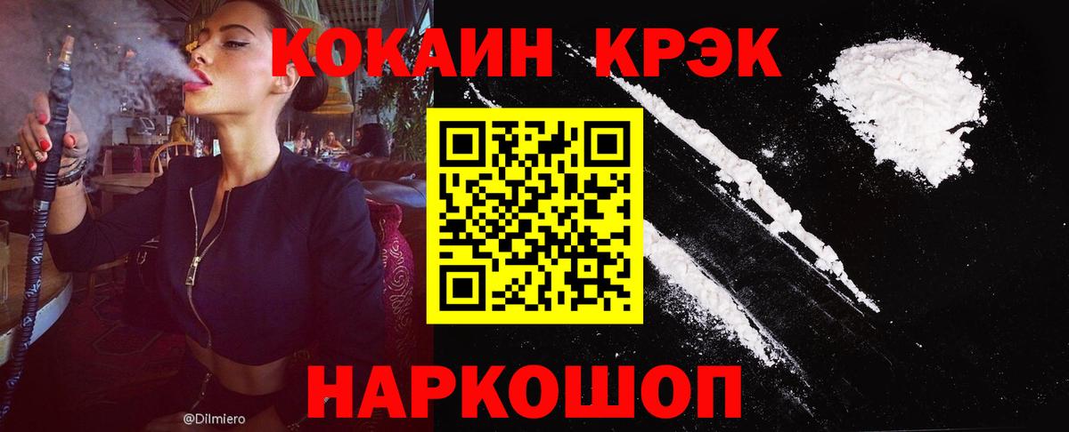 Cocaine Колумбийский Архангельск