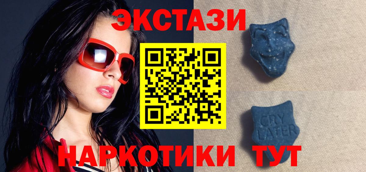 Ecstasy 250 мг  Ecstasy  Экстази 99%  Архангельск  Вход с VPN 