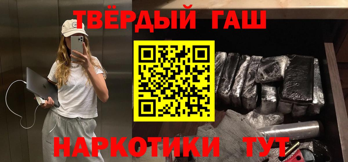 Гашиш 40% ТГК  ГАШИШ гарик  Вход с VPN  Архангельск 