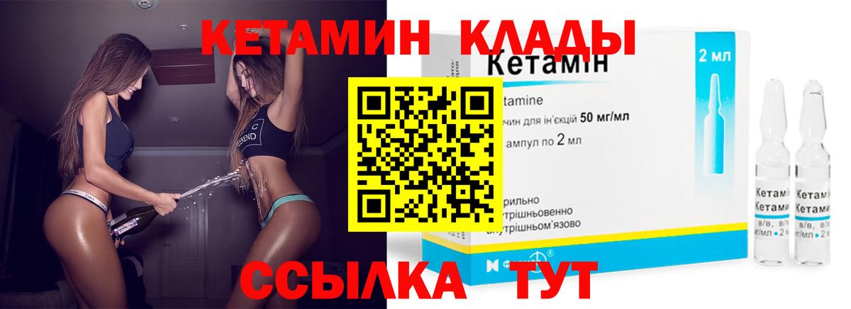 КЕТАМИН VHQ  Вход с VPN  мега ТОР  Архангельск  КЕТАМИН VHQ 