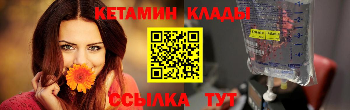 КЕТАМИН ketamine Архангельск