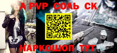 мефедрон Волгодонск