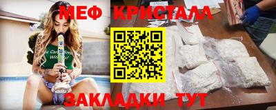 мефедрон Волгодонск