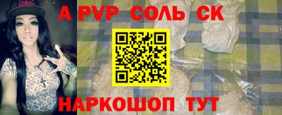 мефедрон Волгодонск
