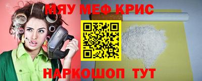 мефедрон Волгодонск