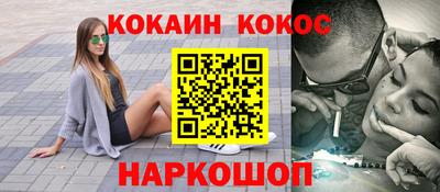 мефедрон Волгодонск