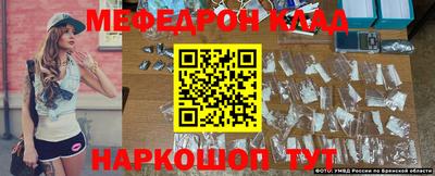 мефедрон Волгодонск