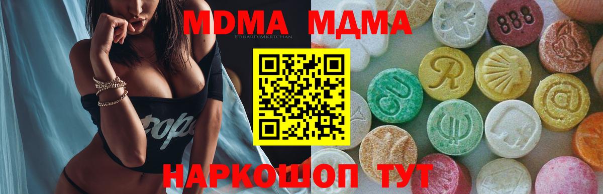 МДМА crystal  MDMA  Архангельск  MDMA кристаллы  Вход с VPN 