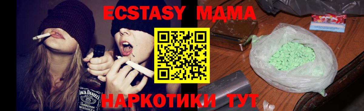 MDMA Molly Архангельск