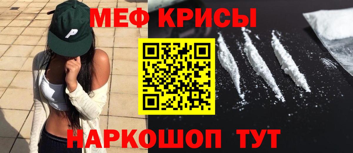 Метамфетамин Архангельск