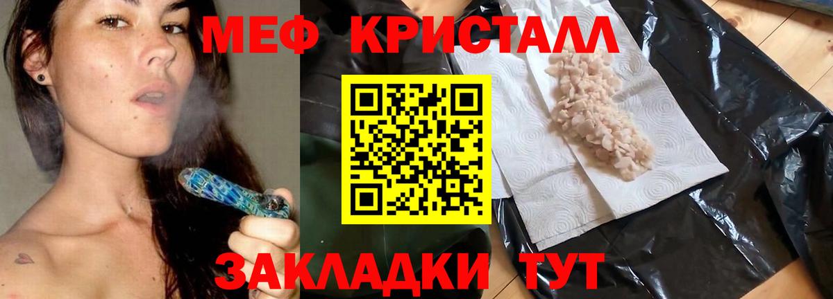 Архангельск  Меф  МЕФ mephedrone  Меф  Мефедрон мяу мяу  Вход с VPN 