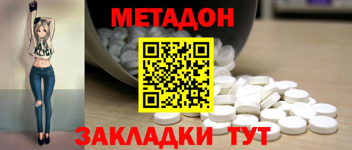 МЕТАДОН мёд  Вход с VPN  Архангельск 