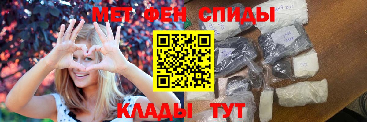 Архангельск  МЕТАМФЕТАМИН  Вход с VPN  МЕТАМФЕТАМИН мет 