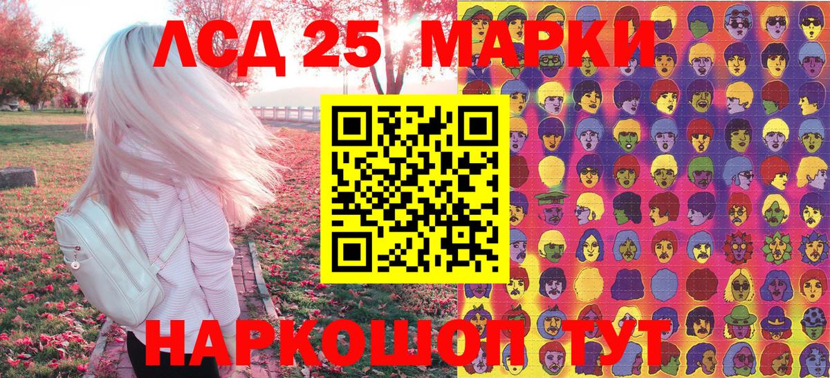 Марки 25I-NBOMe 1500мкг Архангельск