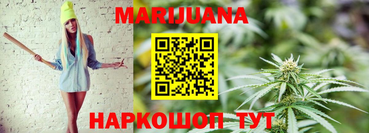 Бошки Шишки Bruce Banner  Бошки марихуана Bruce Banner  Марихуана семена  МАРИХУАНА индика  Архангельск  Вход с VPN 